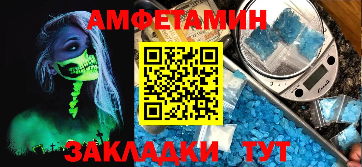 Amphetamine VHQ Малоярославец