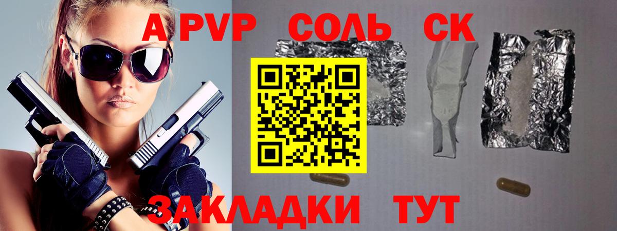 Alpha PVP VHQ  Вход с VPN  Alpha-PVP Соль  Малоярославец  Альфа ПВП СК КРИС 