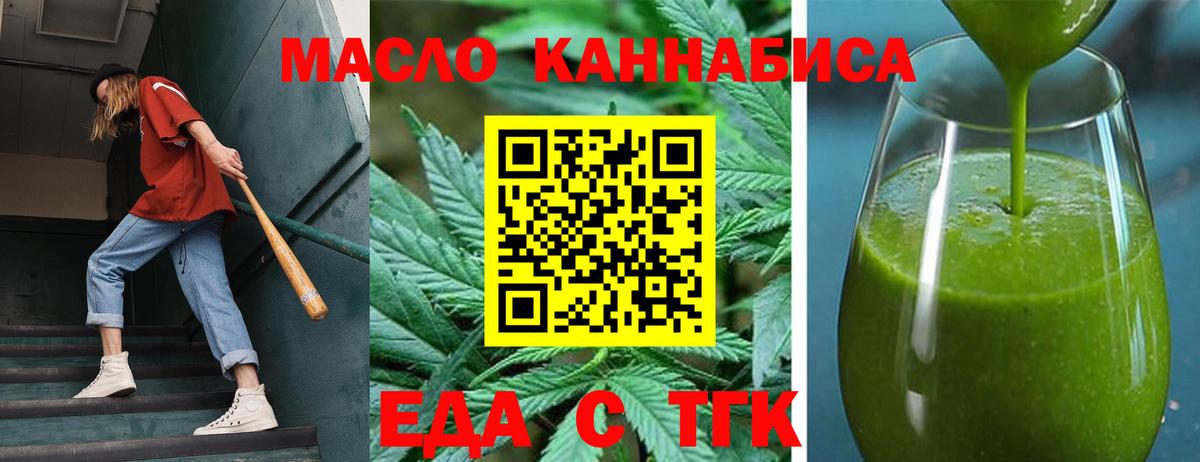 Малоярославец  Еда ТГК конопля  Вход с VPN 