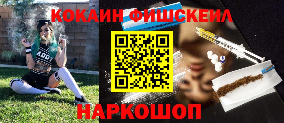 COCAIN Эквадор  Вход с VPN  Малоярославец 