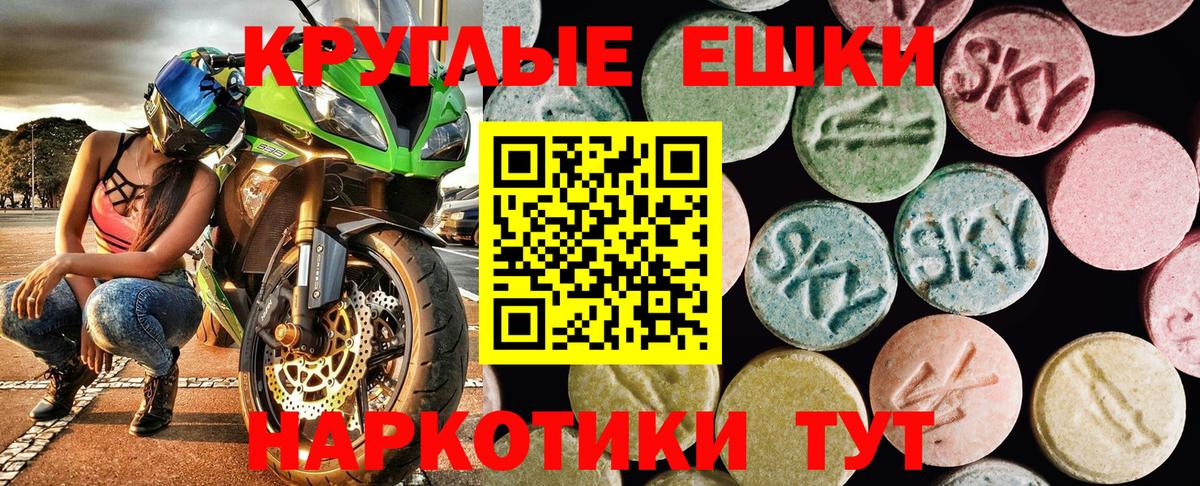 Ecstasy 280 MDMA Малоярославец