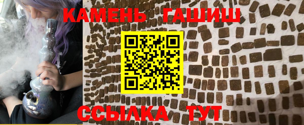 ГАШ hashish Малоярославец