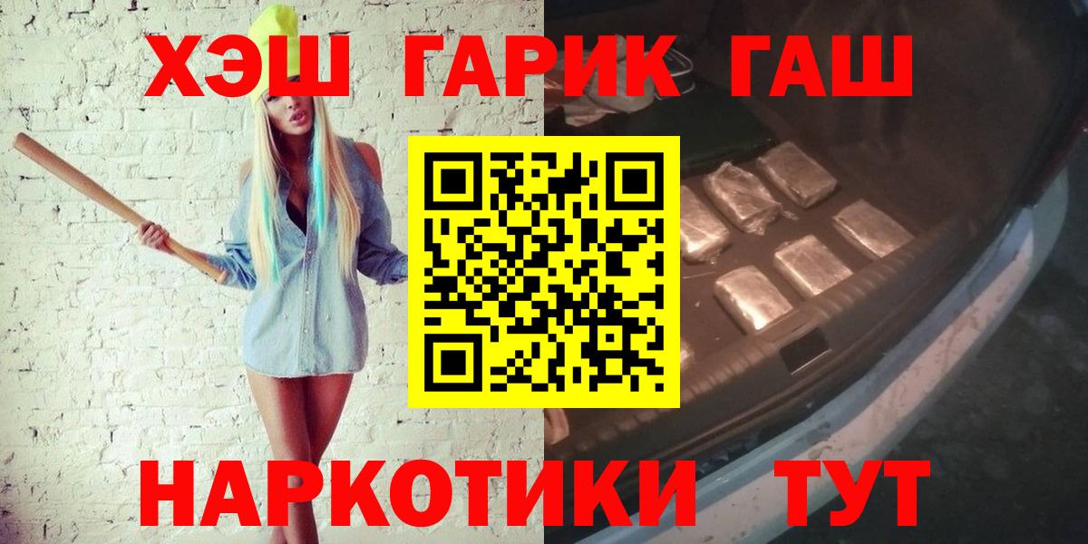 ГАШИШ  Гашиш VHQ  Вход с VPN  продажа наркотиков  Малоярославец  Гашиш Premium 