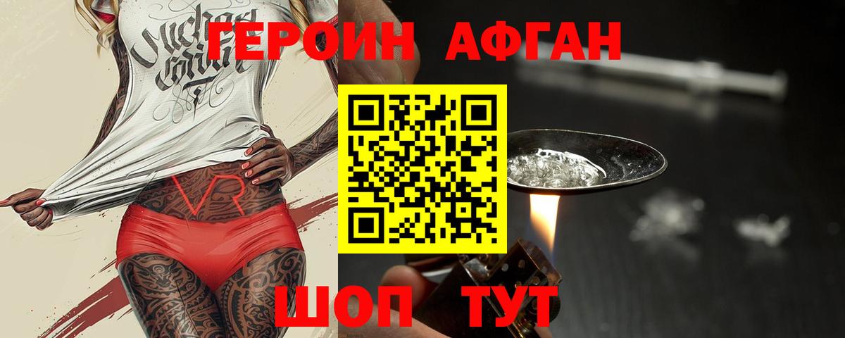 Малоярославец  Героин Heroin  Вход с VPN 