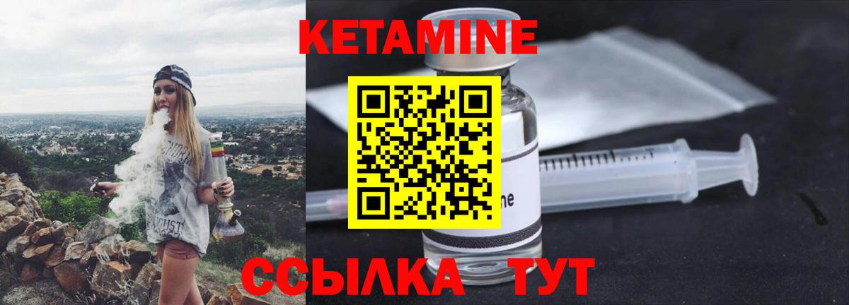 Кетамин VHQ Малоярославец