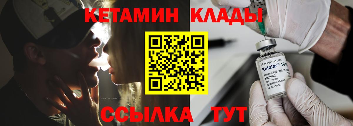 Кетамин ketamine  КЕТАМИН ketamine  Малоярославец  Вход с VPN 