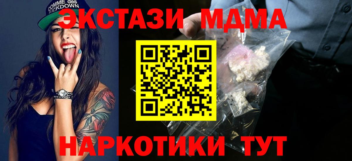 MDMA кристаллы Малоярославец