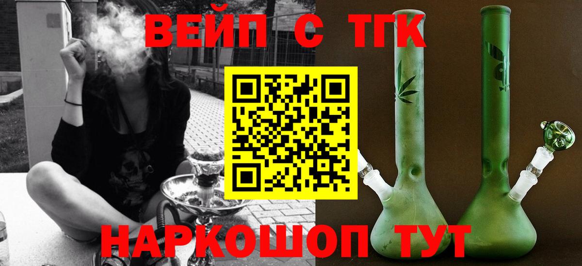 Дистиллят ТГК вейп  Дистиллят ТГК THC oil  мега зеркало  Вход с VPN  Малоярославец 