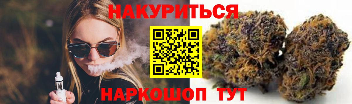 Марихуана THC 21% Малоярославец